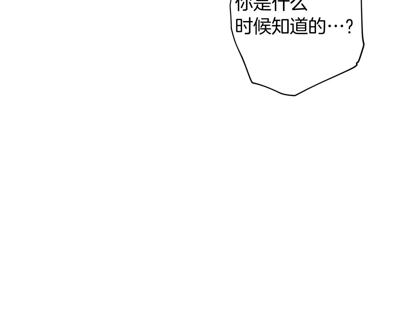 第51话 告白 第33页