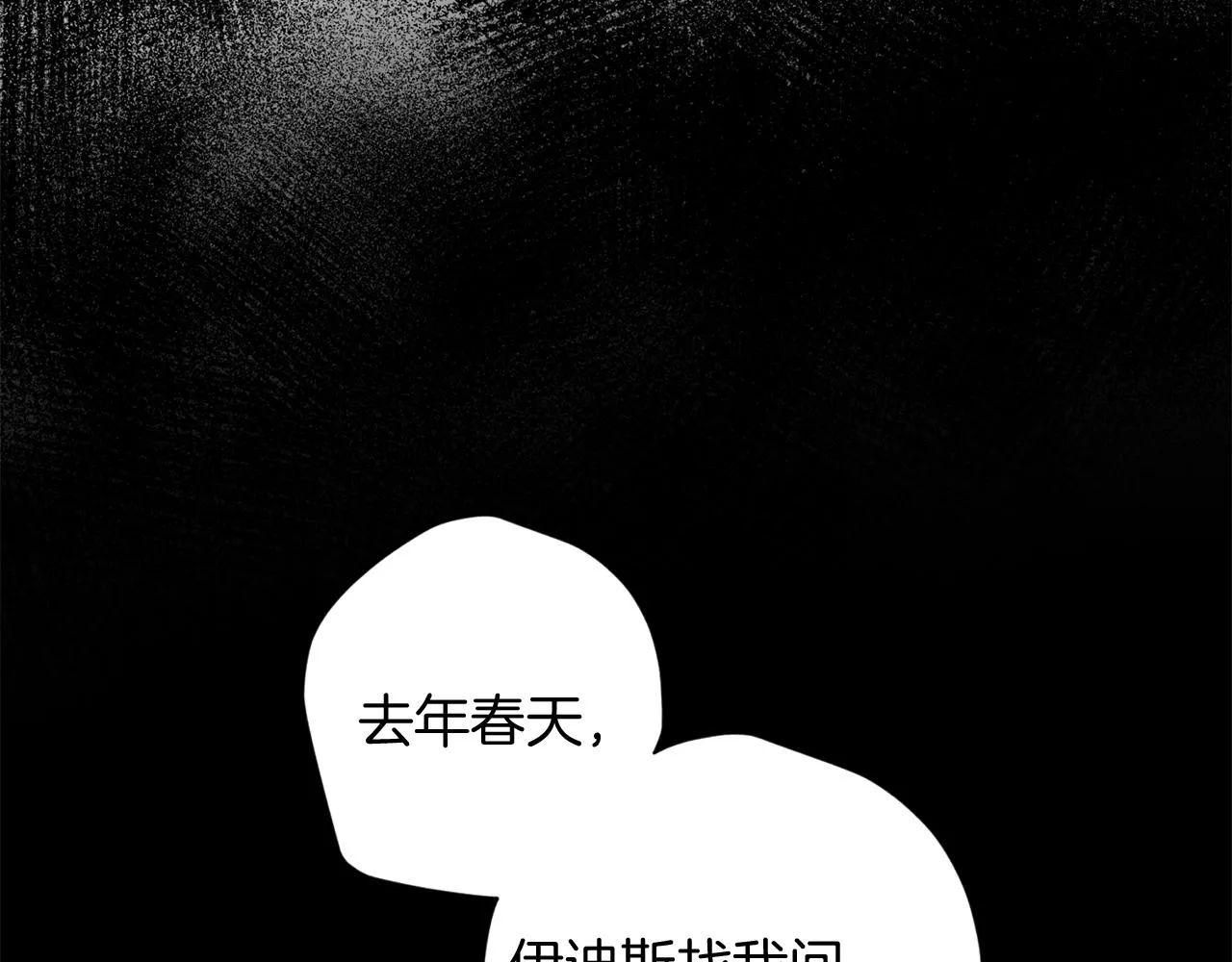 第51话 告白 第35页