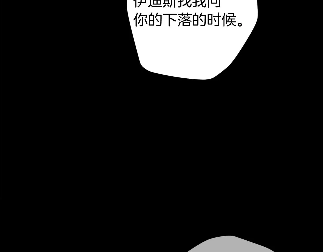 第51话 告白 第36页