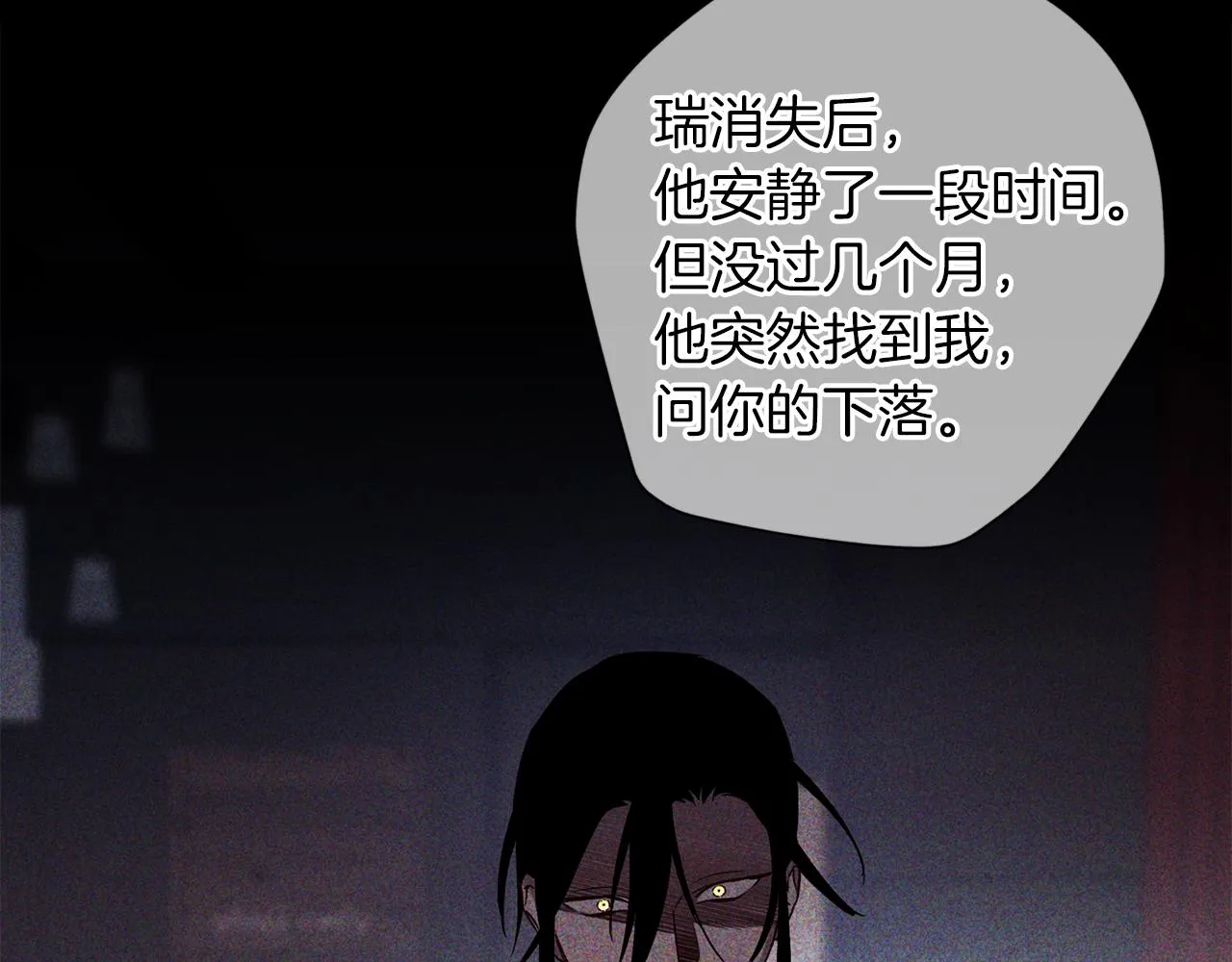 第51话 告白 第37页