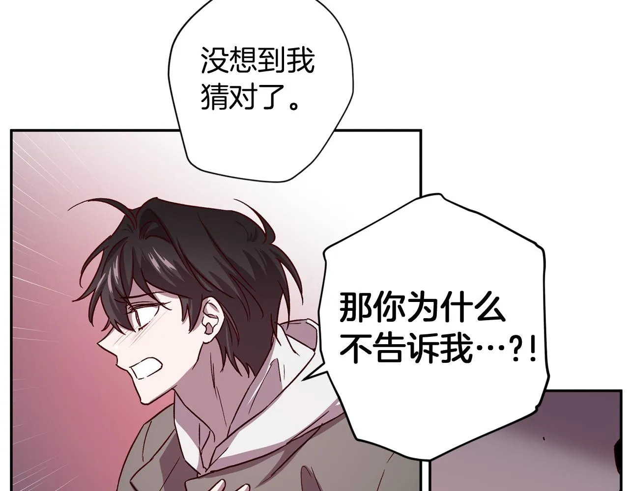第51话 告白 第40页