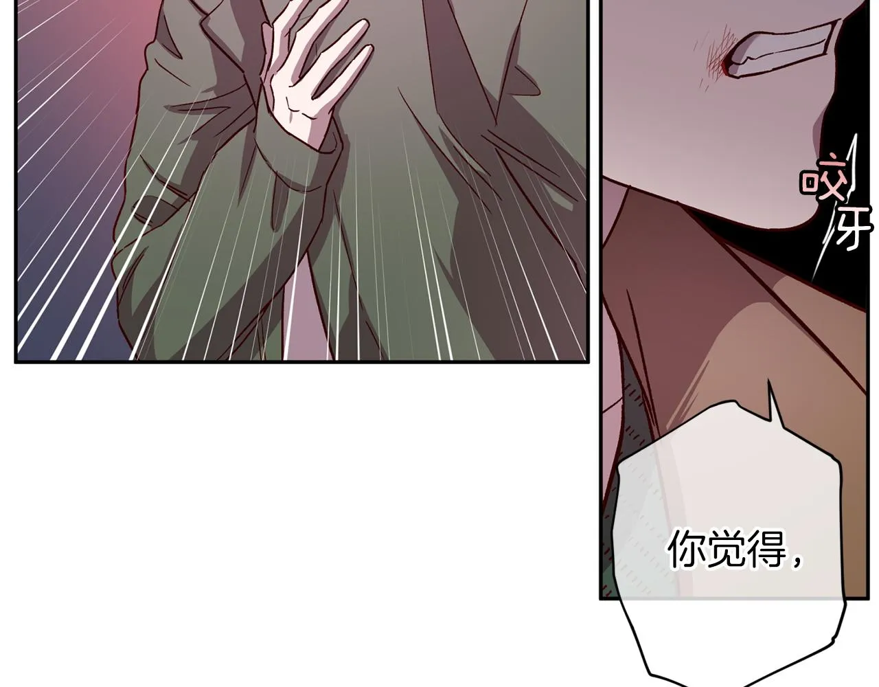 第51话 告白 第41页