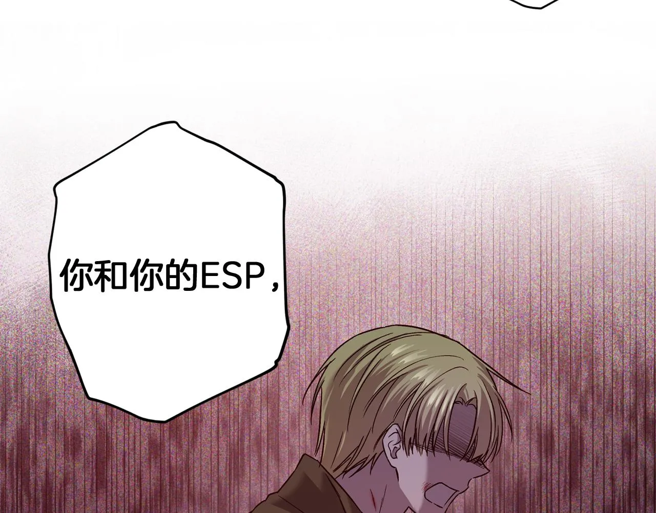 第51话 告白 第42页