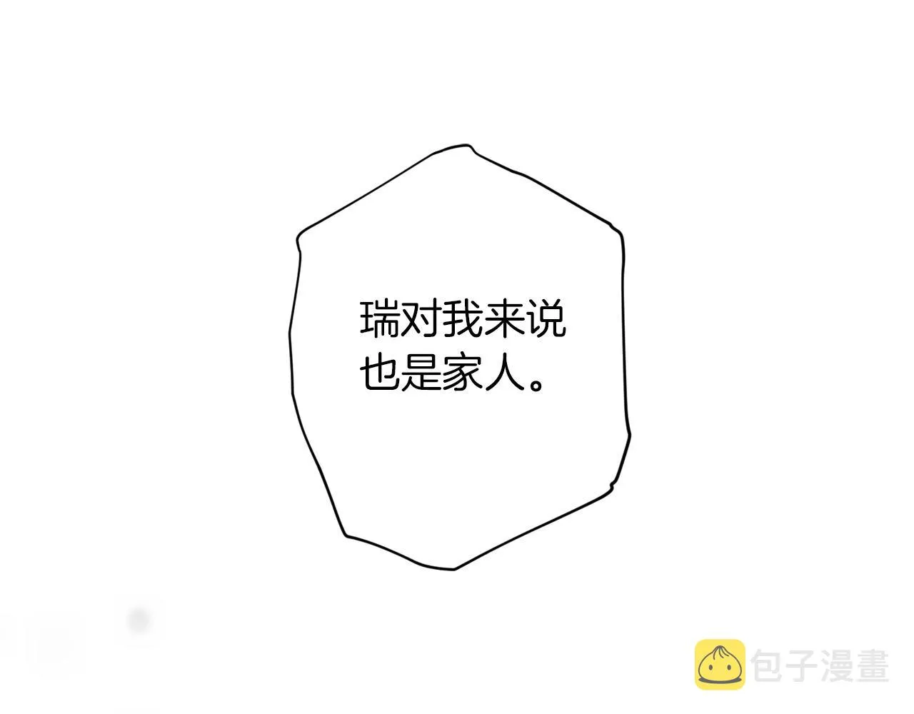 第51话 告白 第46页