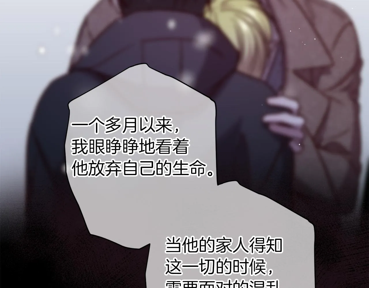 第51话 告白 第48页