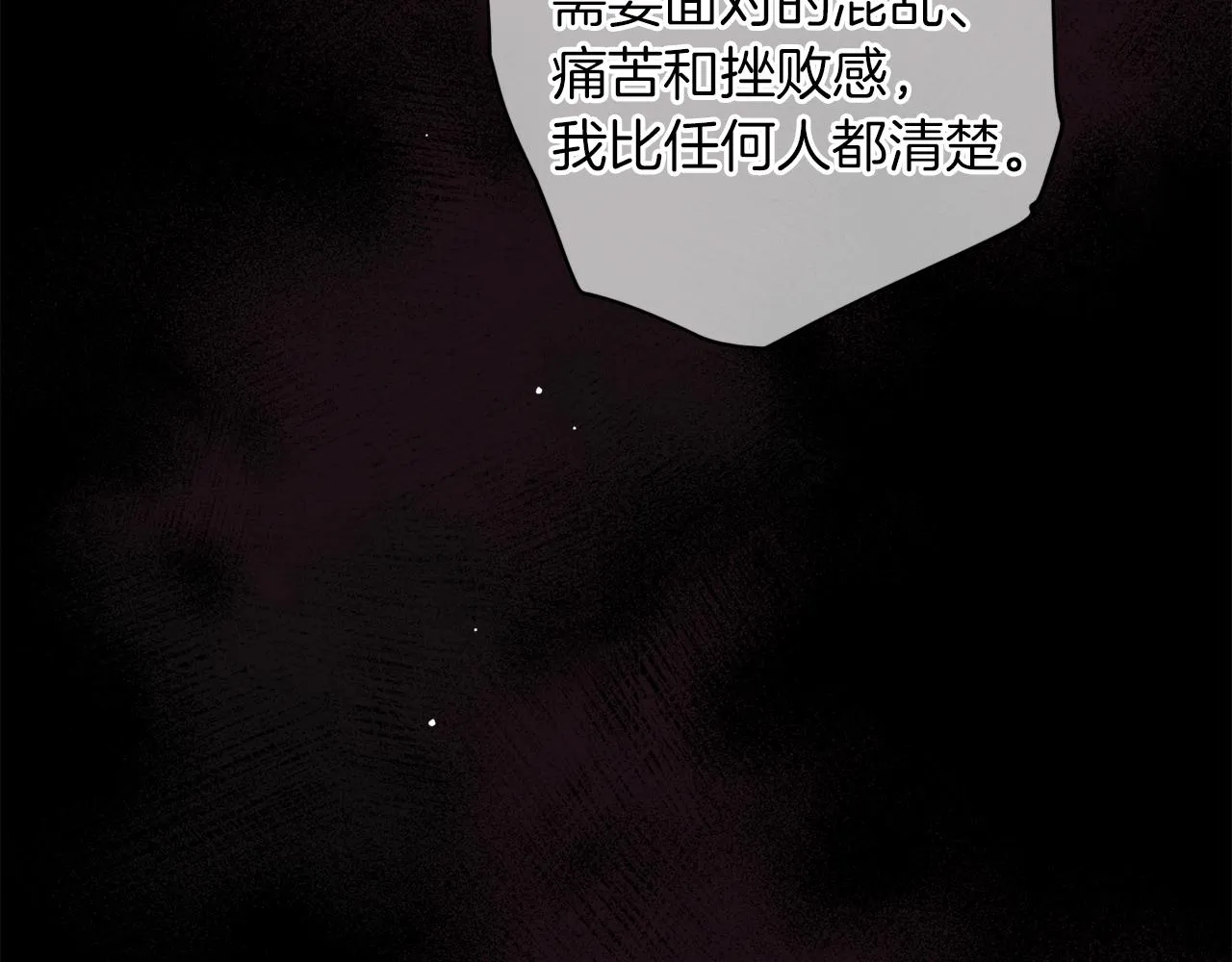 第51话 告白 第49页