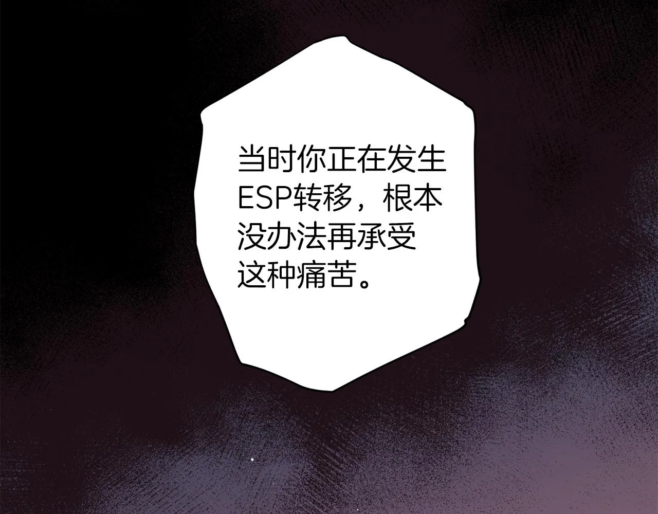 第51话 告白 第50页