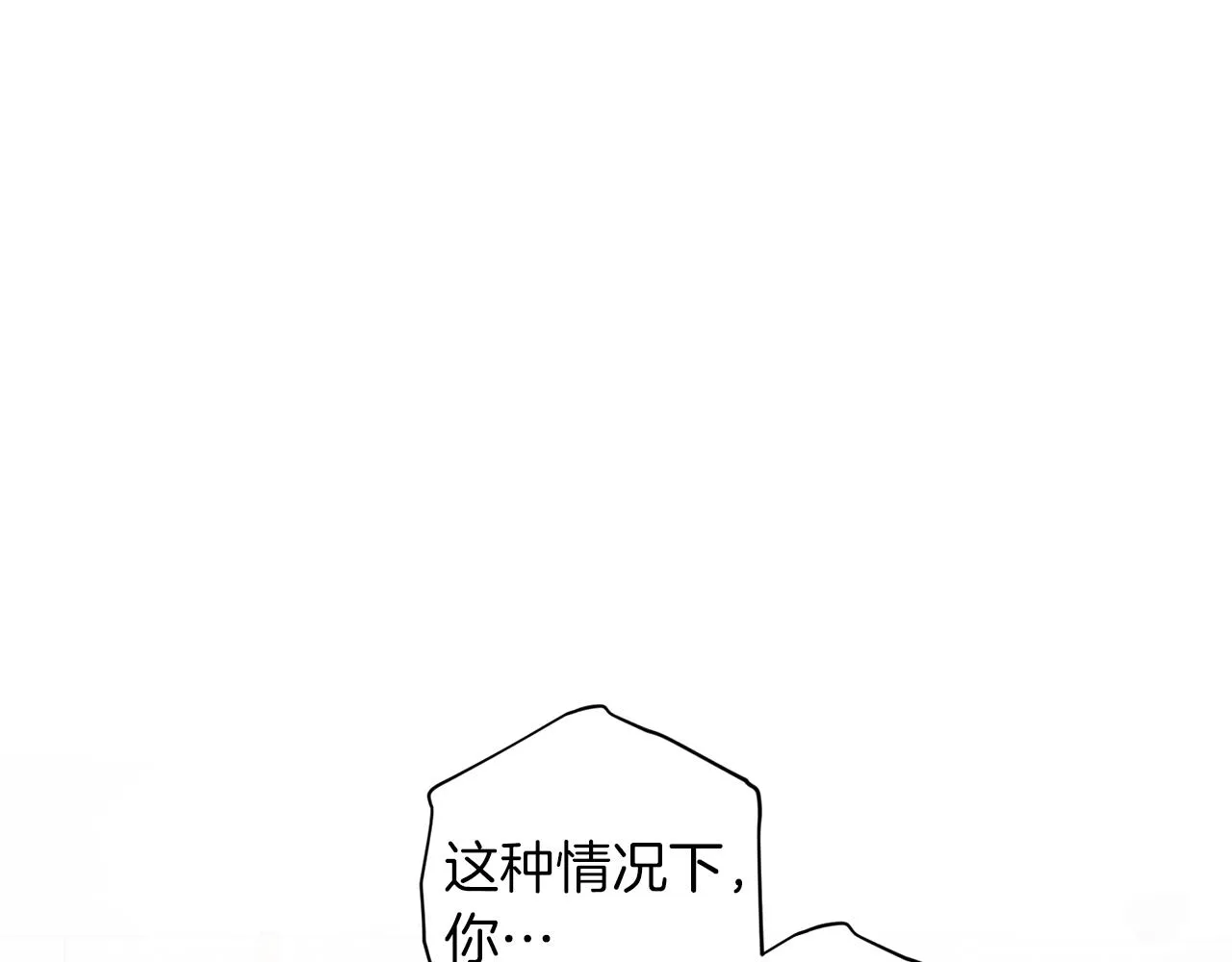 第51话 告白 第53页