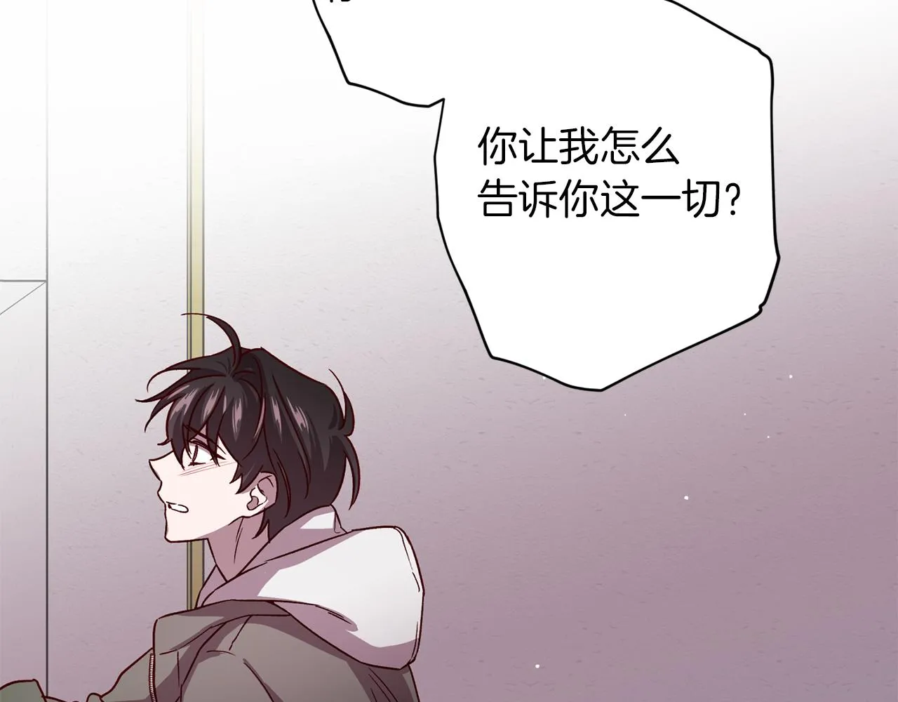 第51话 告白 第54页