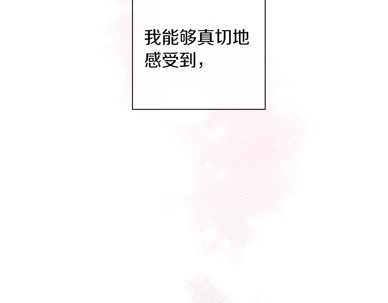 第51话 告白 第56页