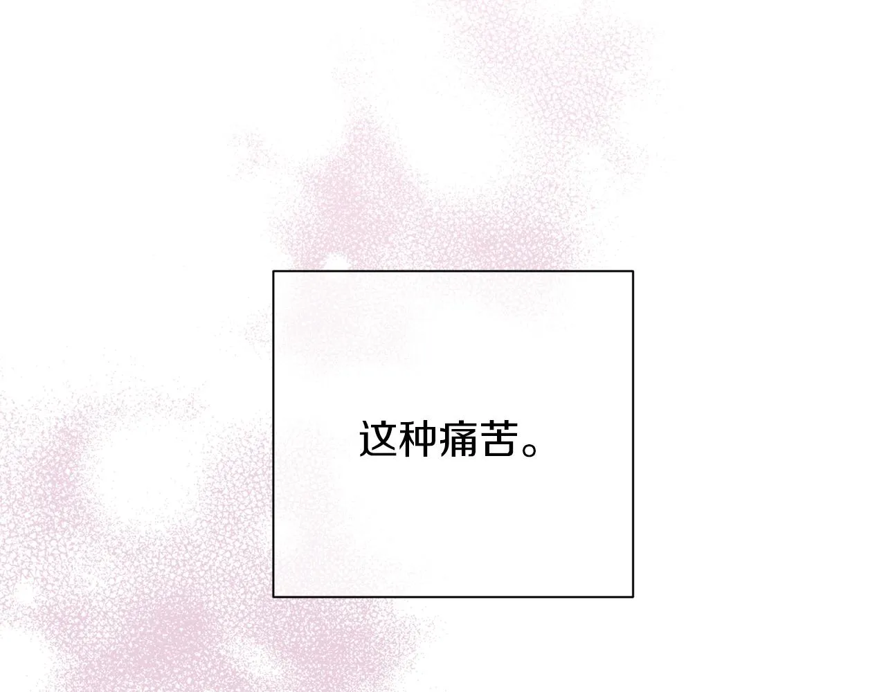 第51话 告白 第57页