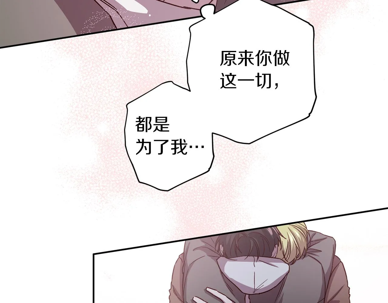 第51话 告白 第61页