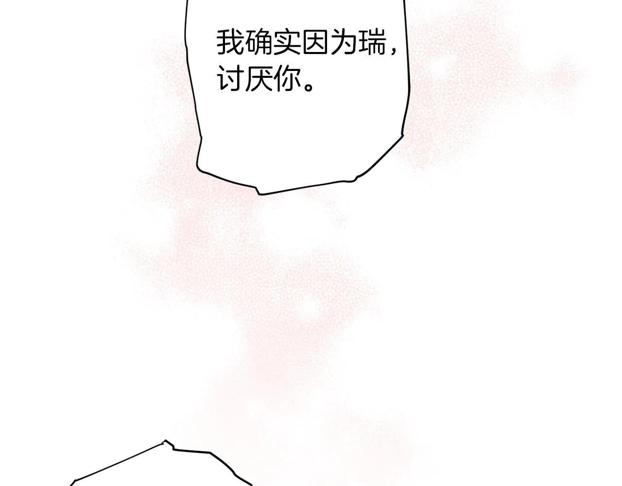 第51话 告白 第63页