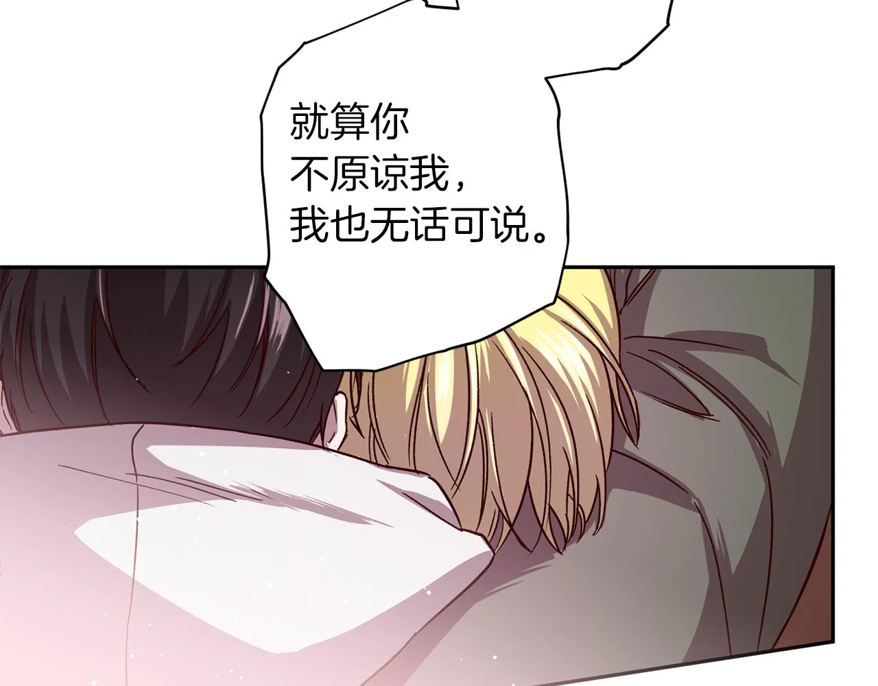 第51话 告白 第66页