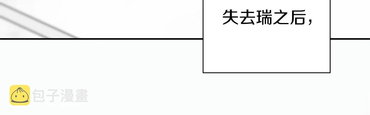 第51话 告白 第69页