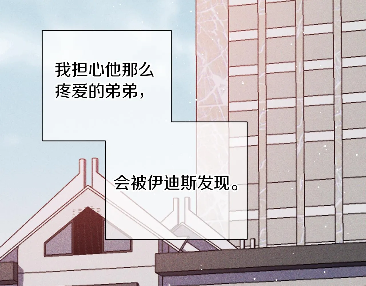 第51话 告白 第71页