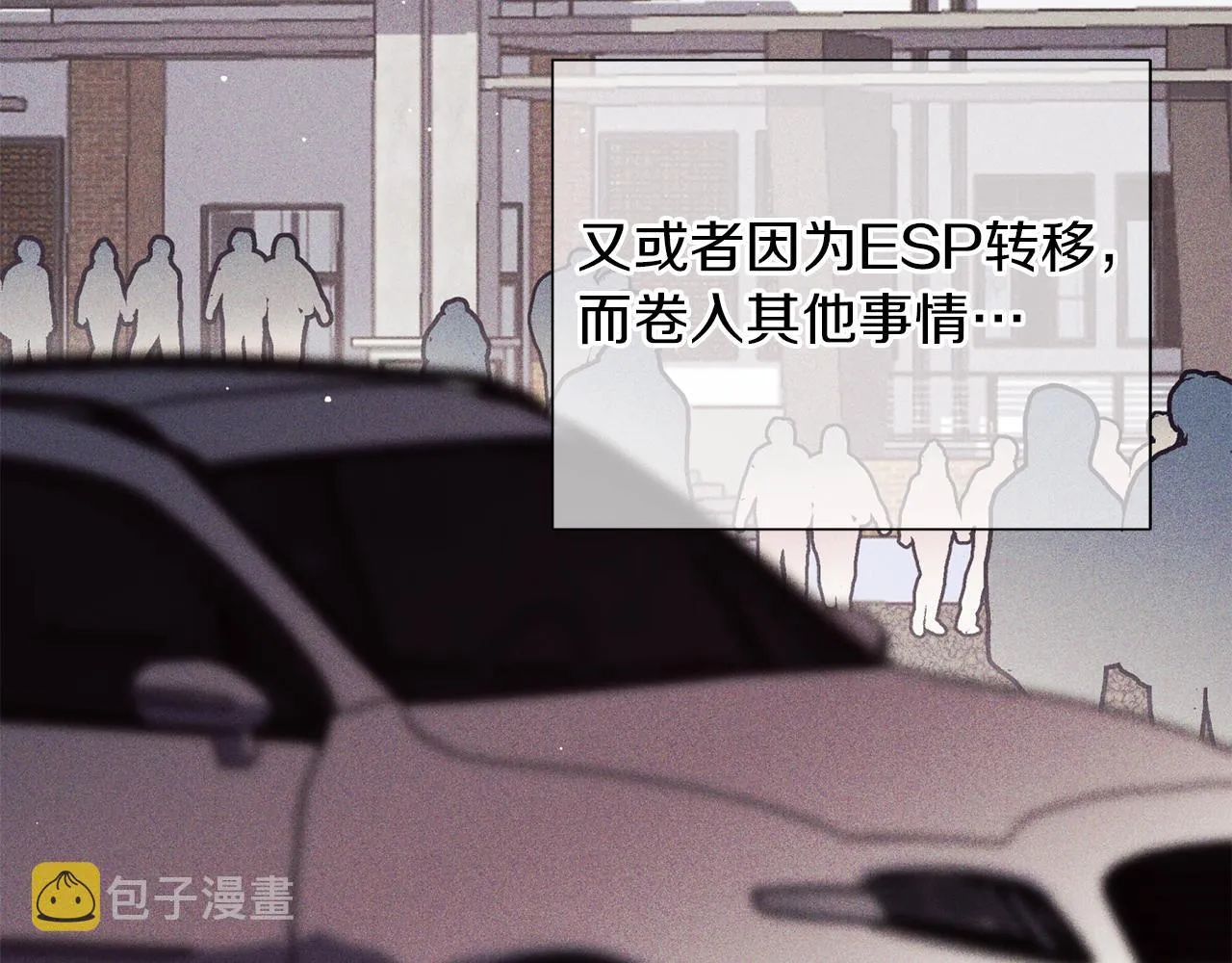 第51话 告白 第73页