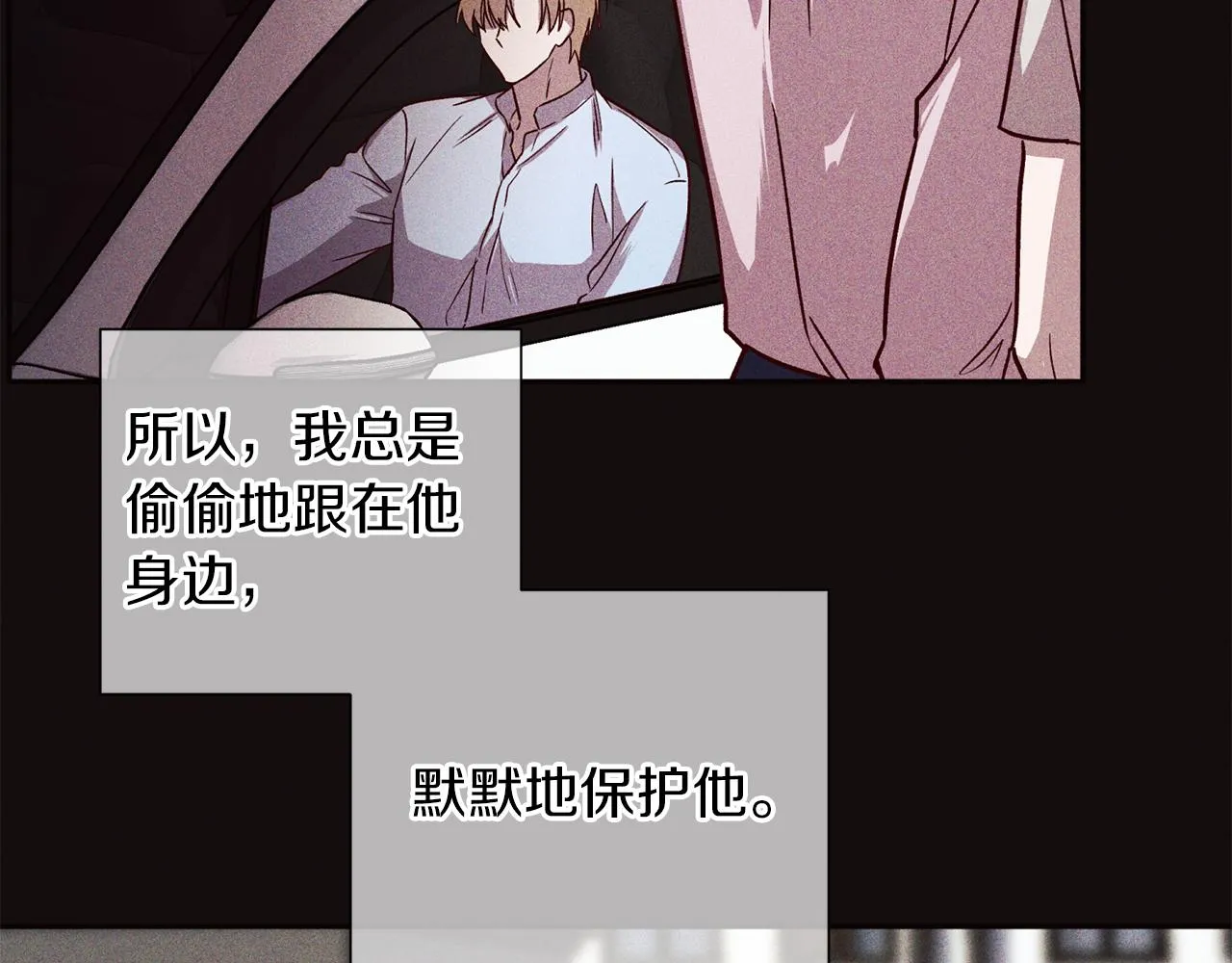 第51话 告白 第75页