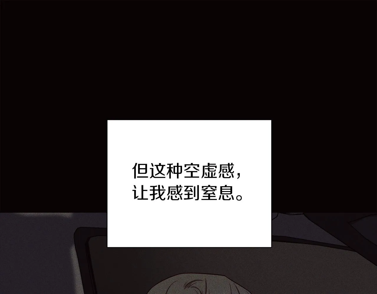 第51话 告白 第78页