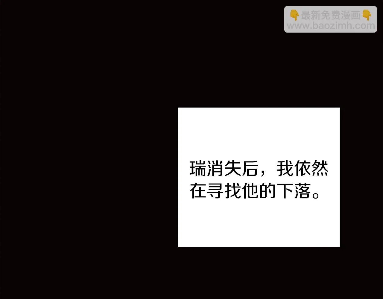 第51话 告白 第80页