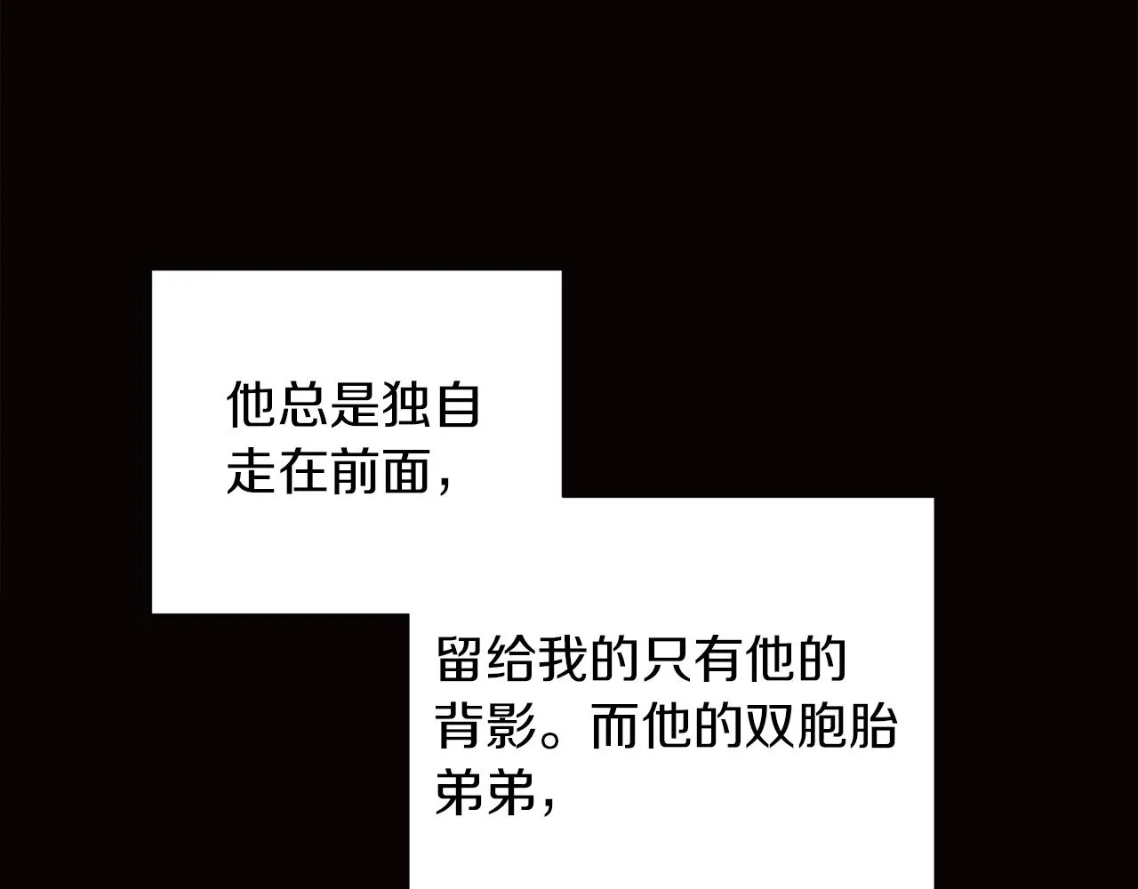 第51话 告白 第81页