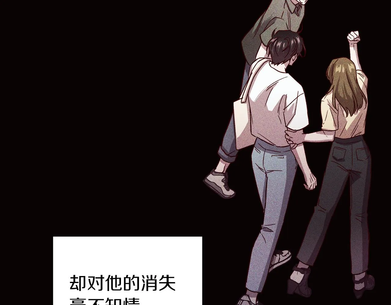 第51话 告白 第83页