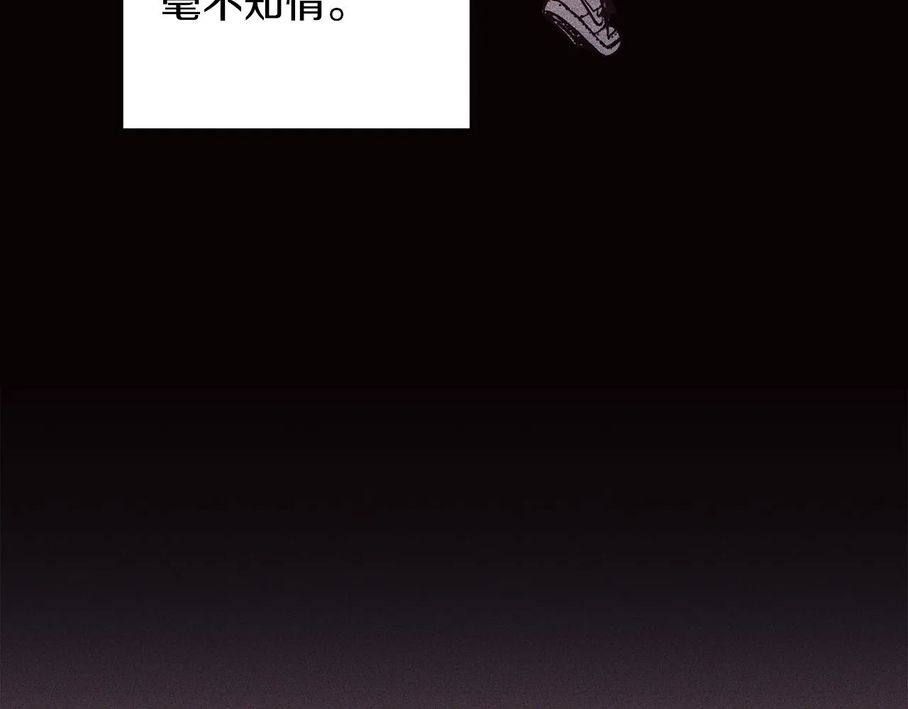 第51话 告白 第84页