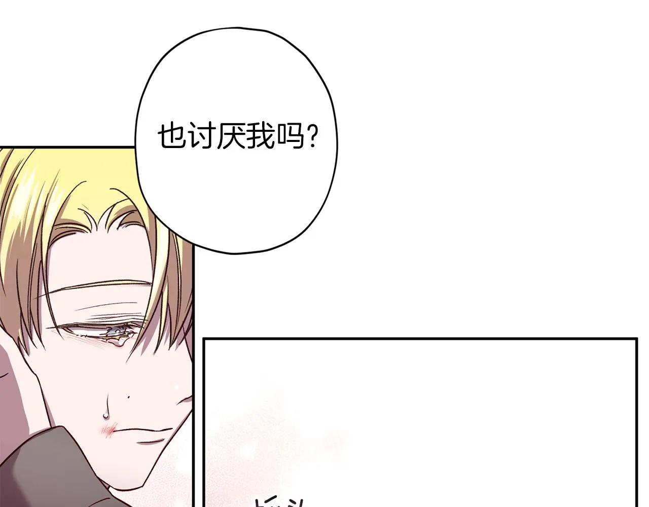 第51话 告白 第87页