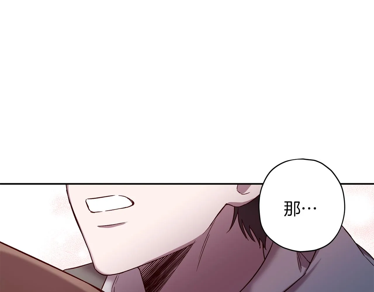 第51话 告白 第89页