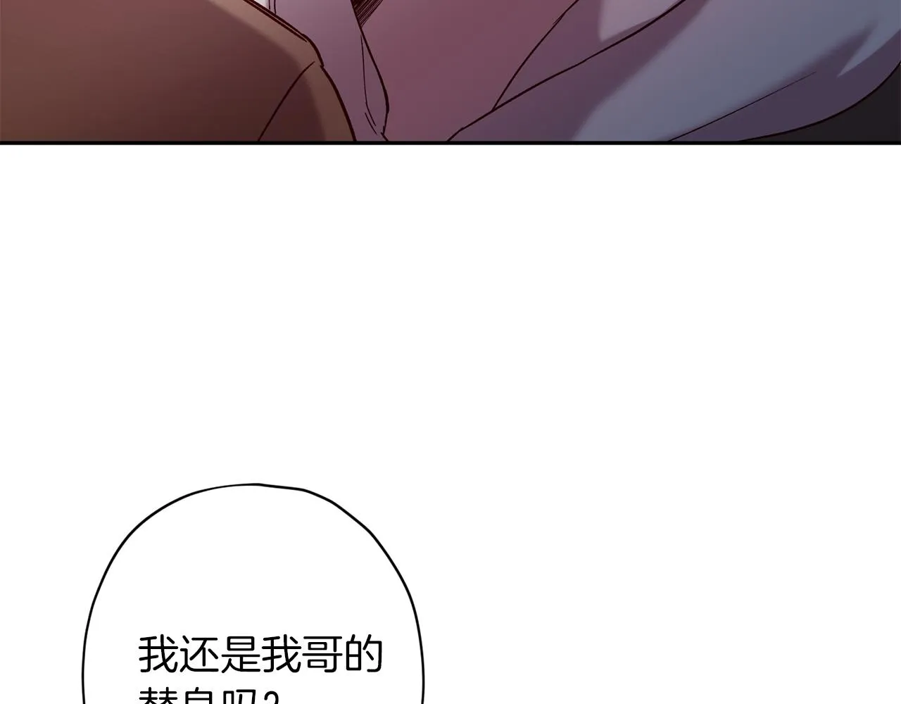 第51话 告白 第90页