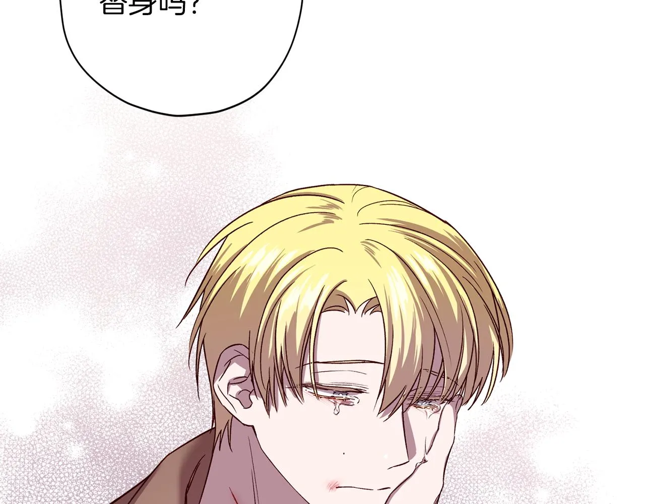 第51话 告白 第91页