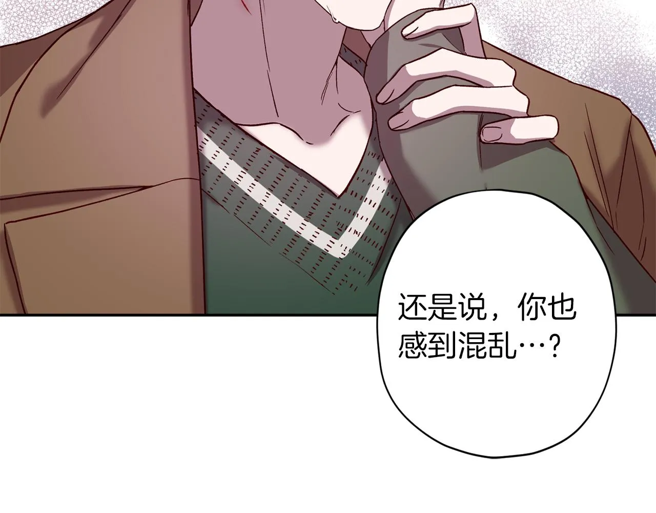 第51话 告白 第92页