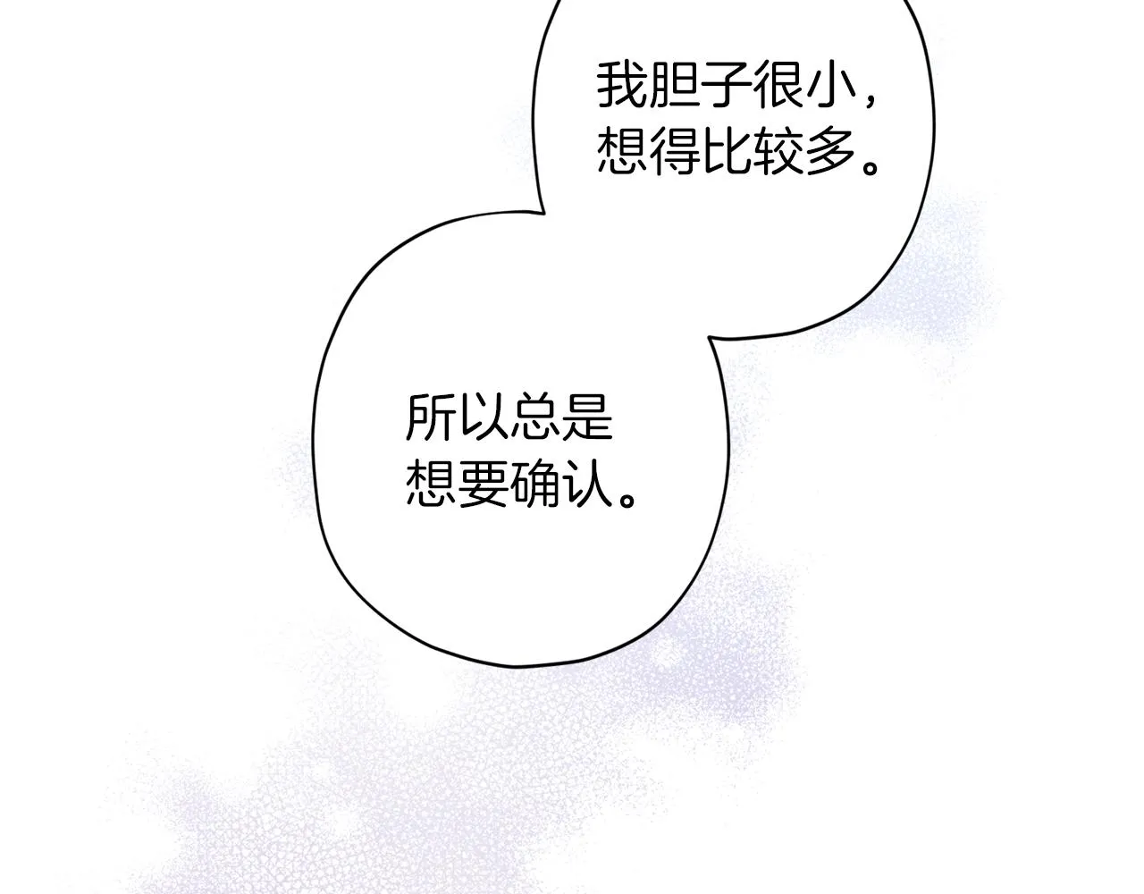 第51话 告白 第96页