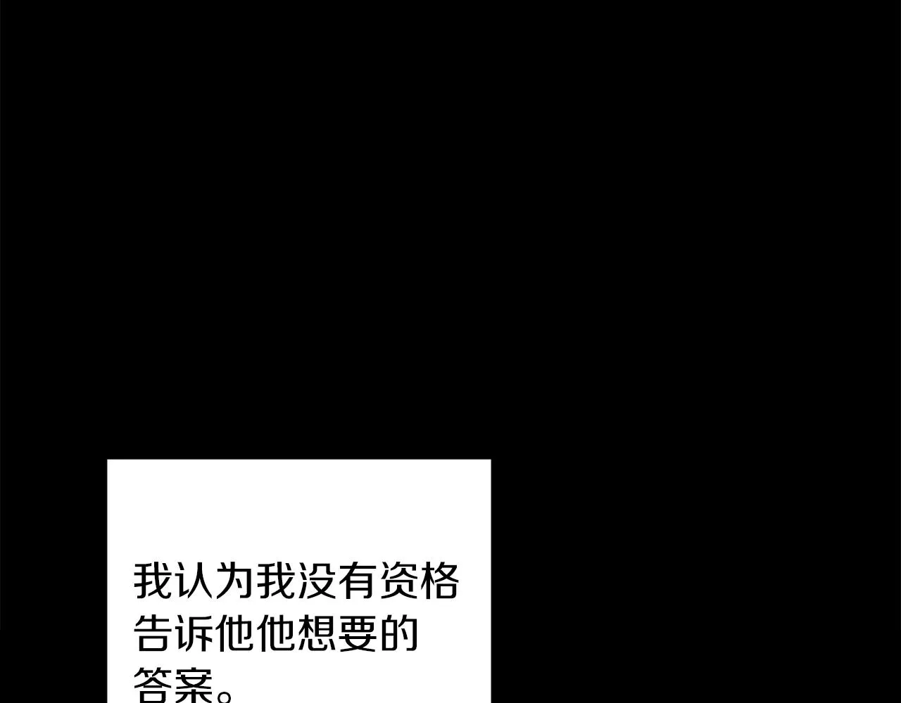 第51话 告白 第104页