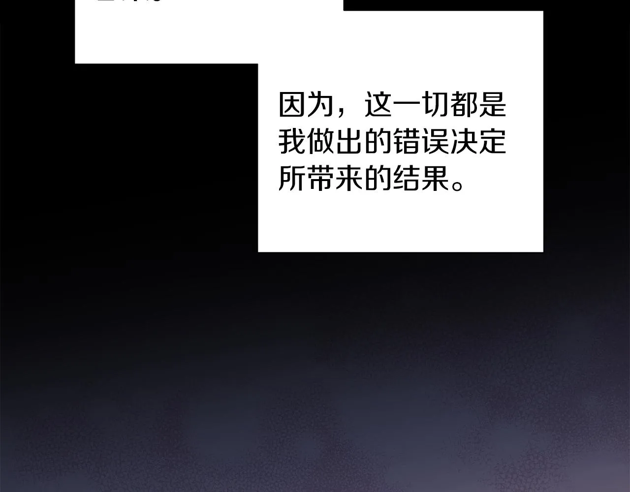 第51话 告白 第105页