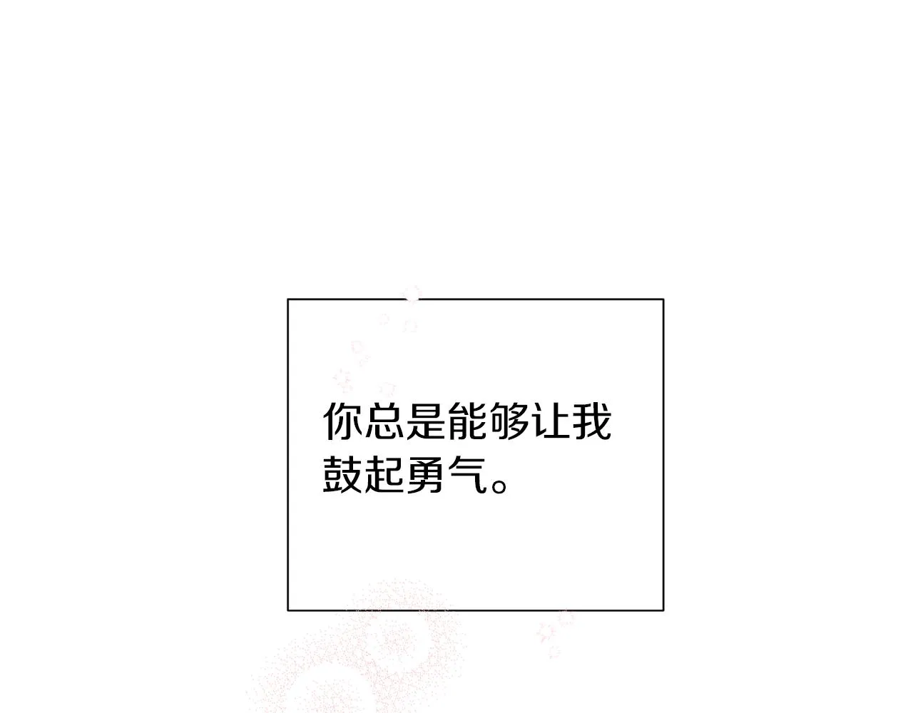 第51话 告白 第111页