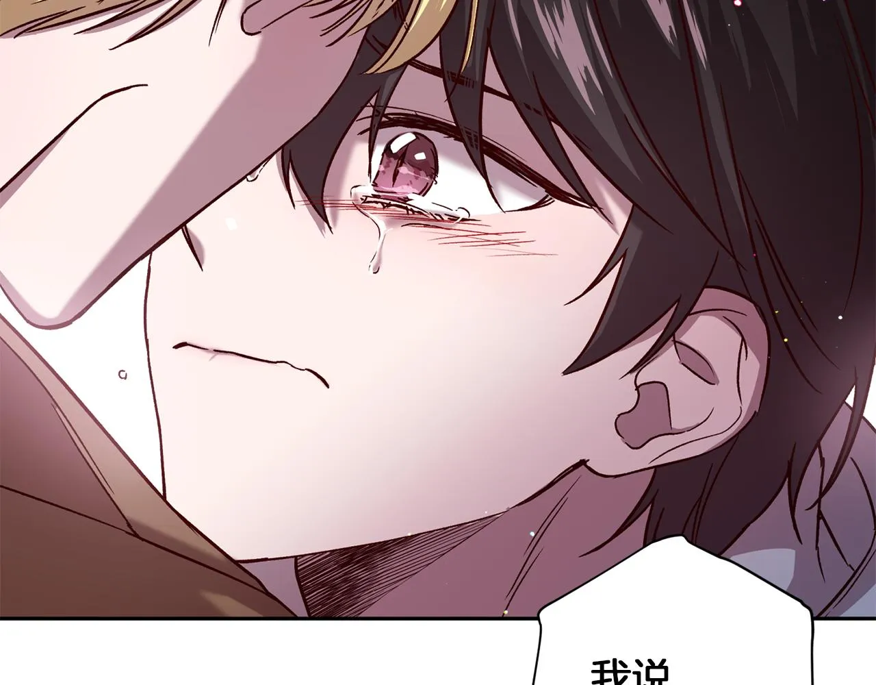 第51话 告白 第115页