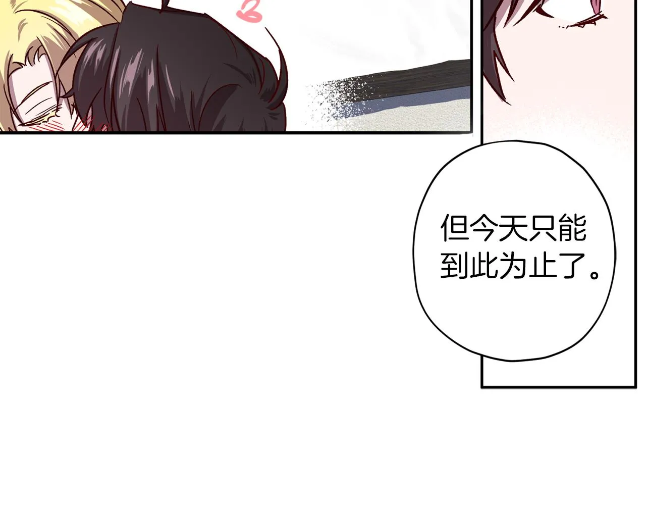 第51话 告白 第124页