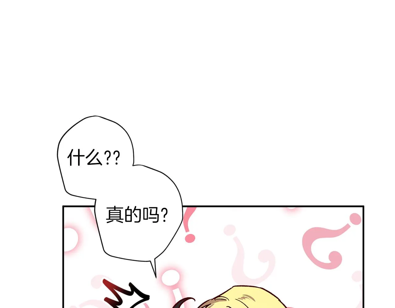 第51话 告白 第126页
