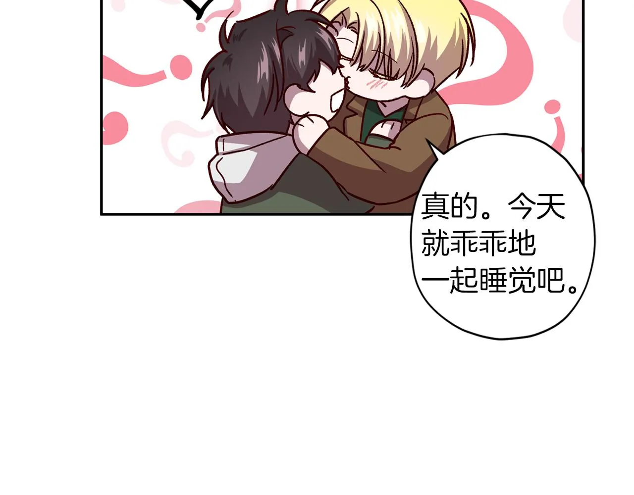 第51话 告白 第127页