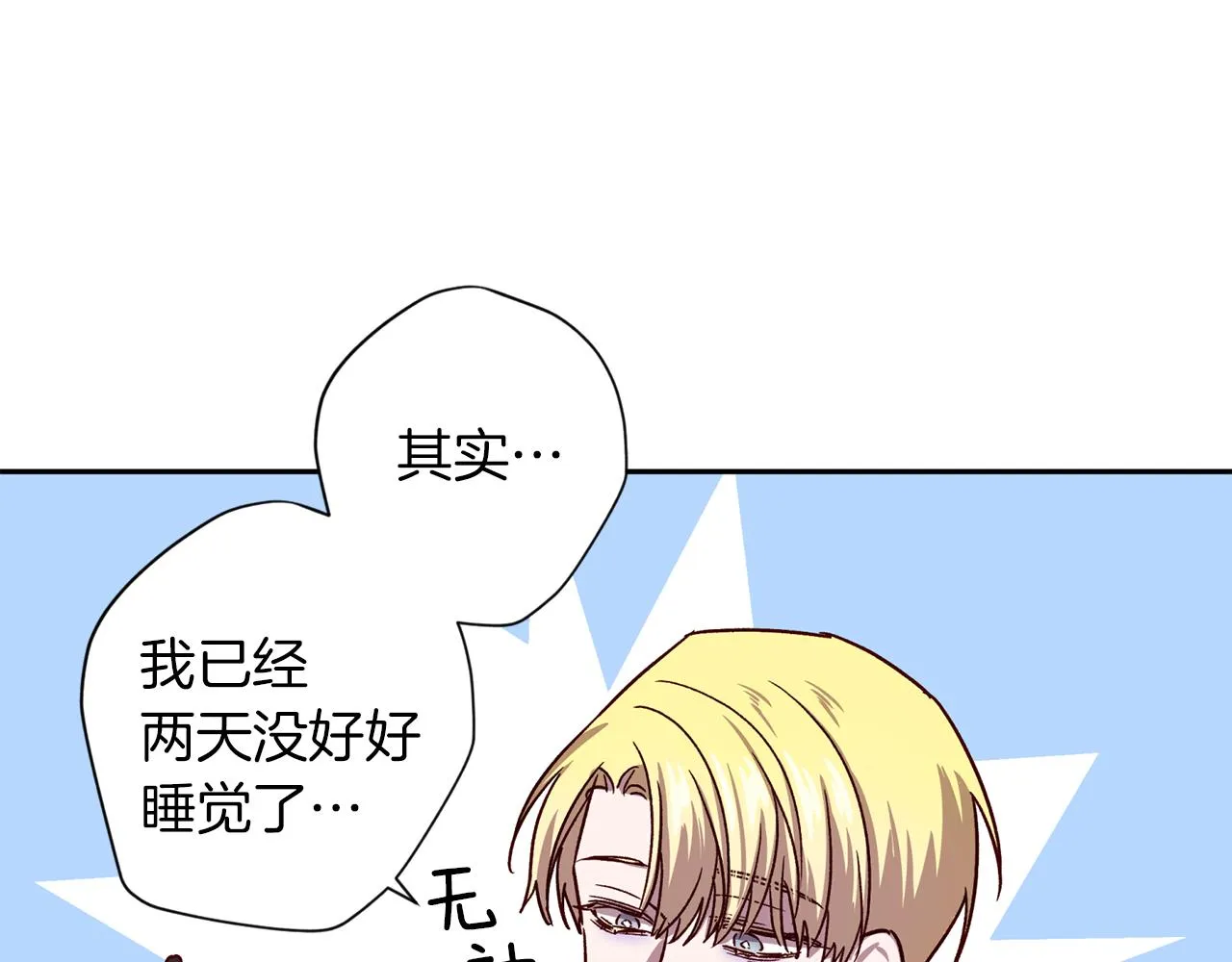 第51话 告白 第128页