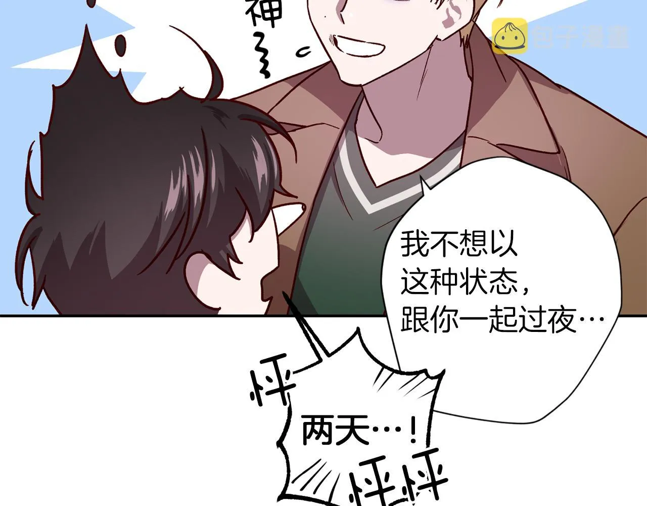 第51话 告白 第129页