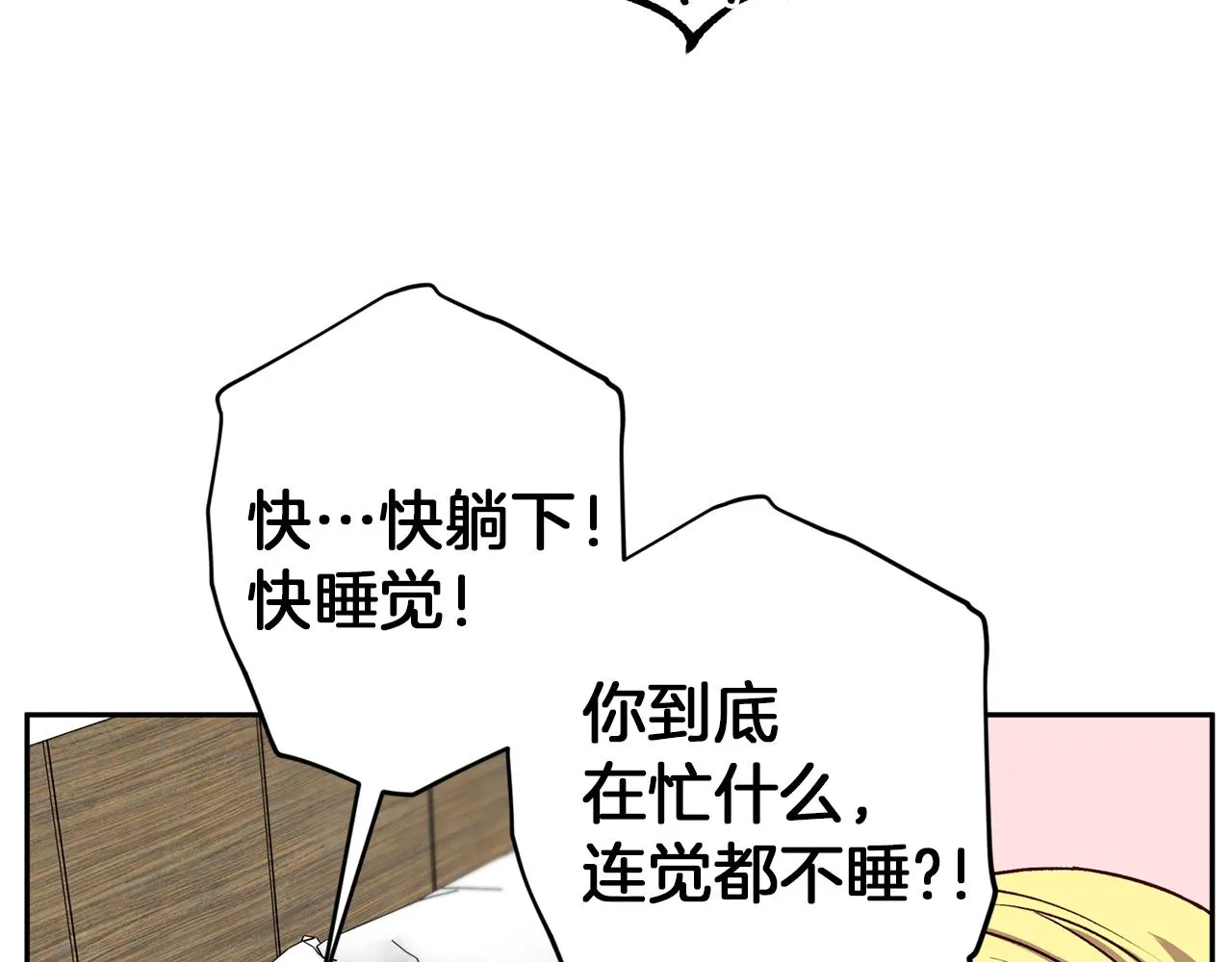 第51话 告白 第130页