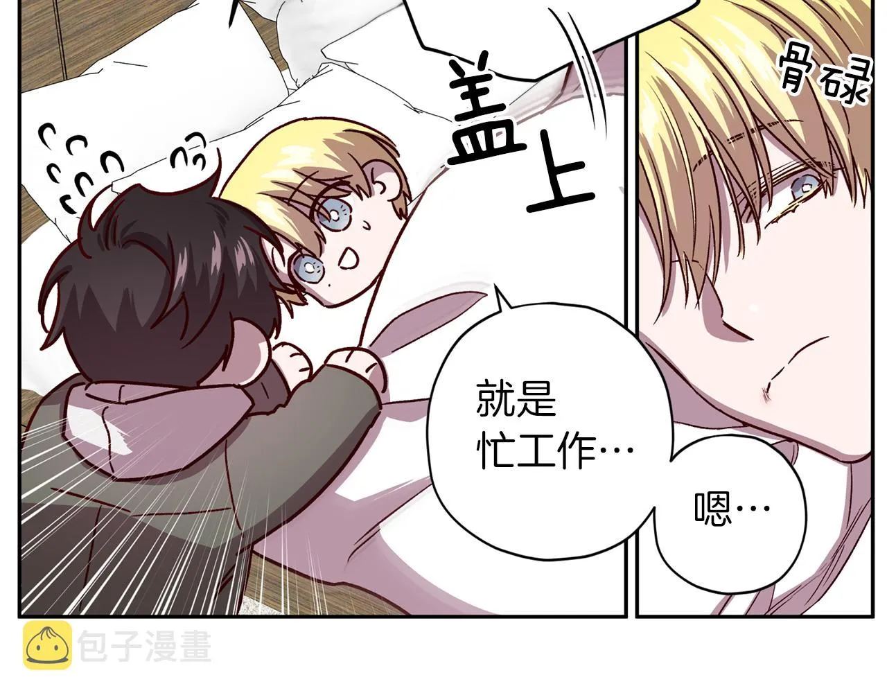 第51话 告白 第131页