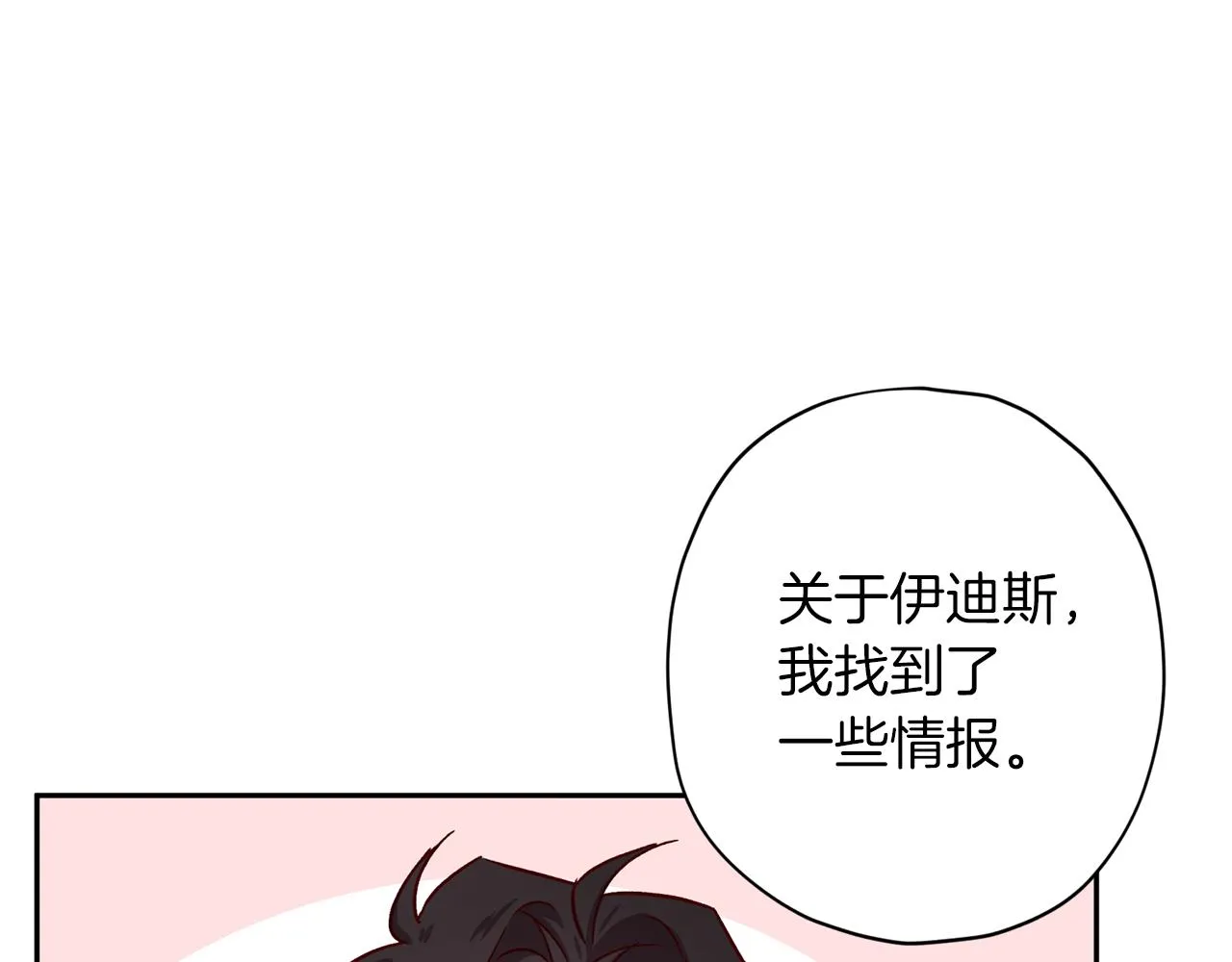 第51话 告白 第132页