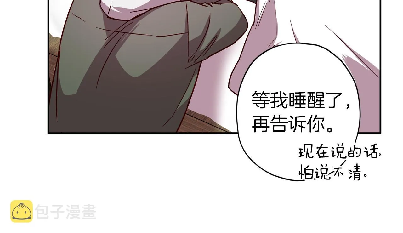 第51话 告白 第135页