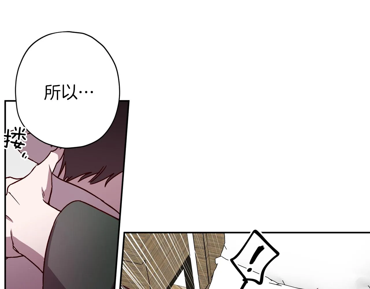 第51话 告白 第136页