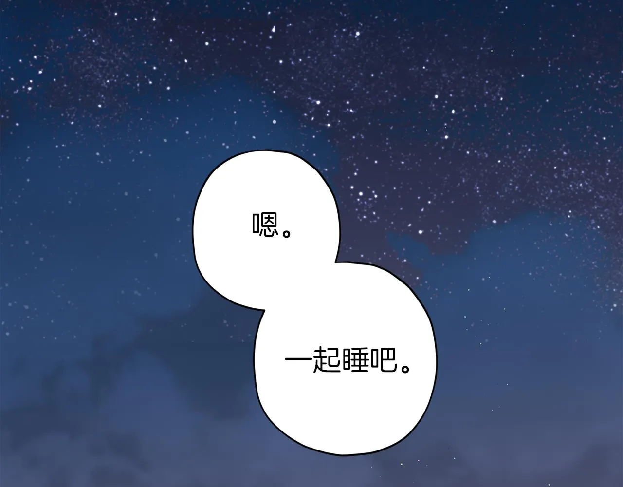 第51话 告白 第140页