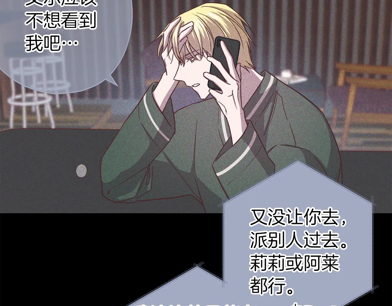 第50话 危险降临 第9页