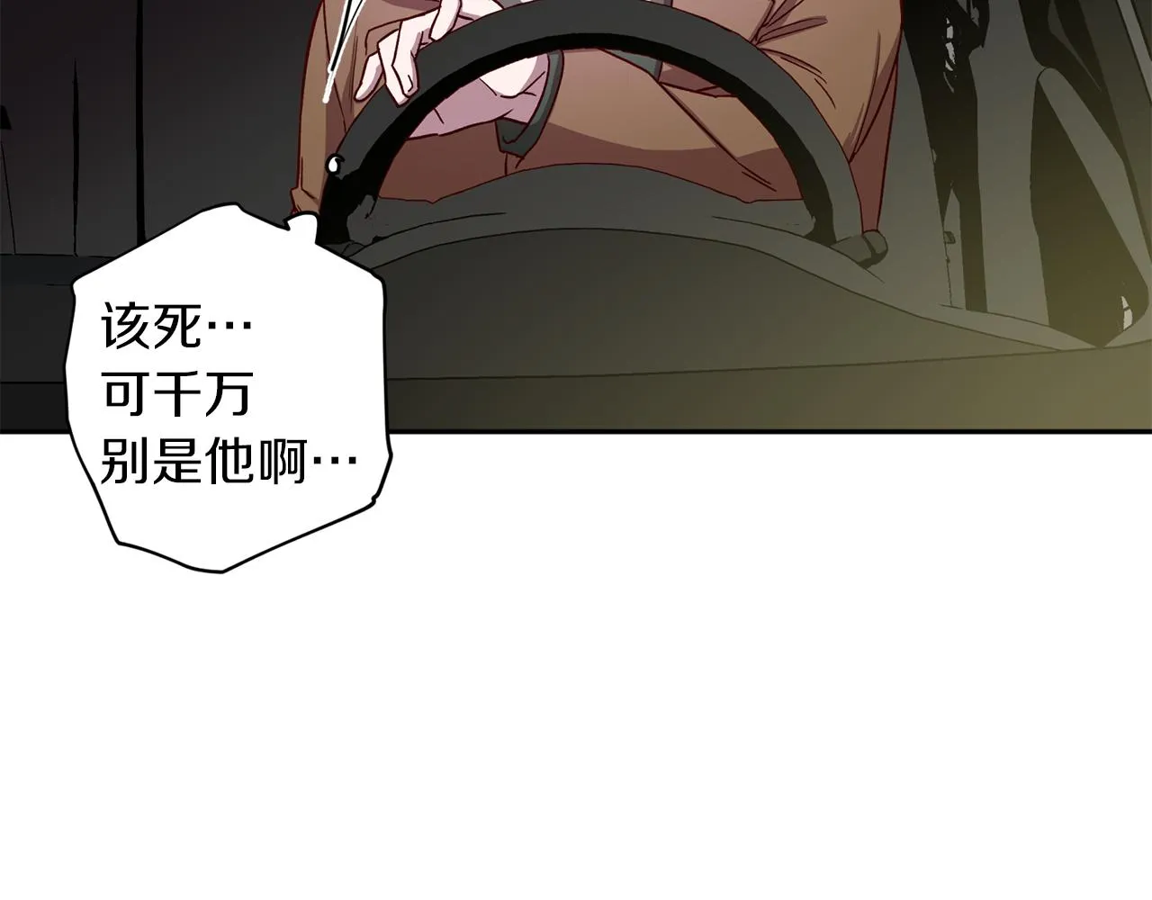 第50话 危险降临 第12页